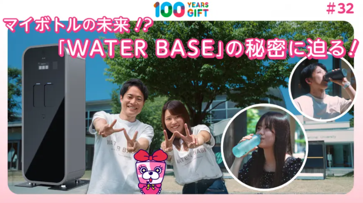 アサヒ飲料公式YouTube掲載