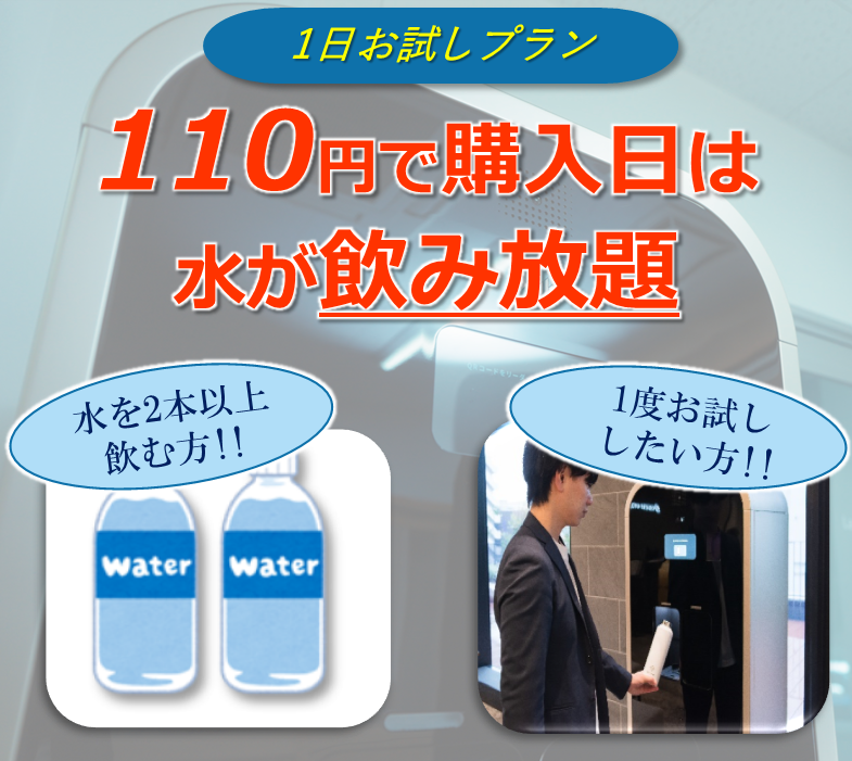 1DAYパス NISSAY利用