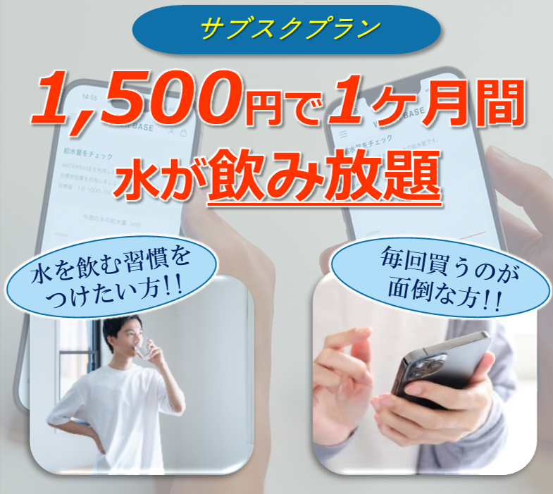 Monthlyパス NISSAY利用